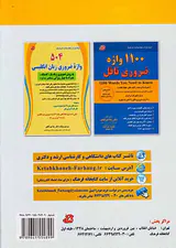 تافل کیت همراه با ترجمه